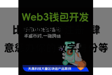 比特派钱包注册  肆意惩办你的数字身份等